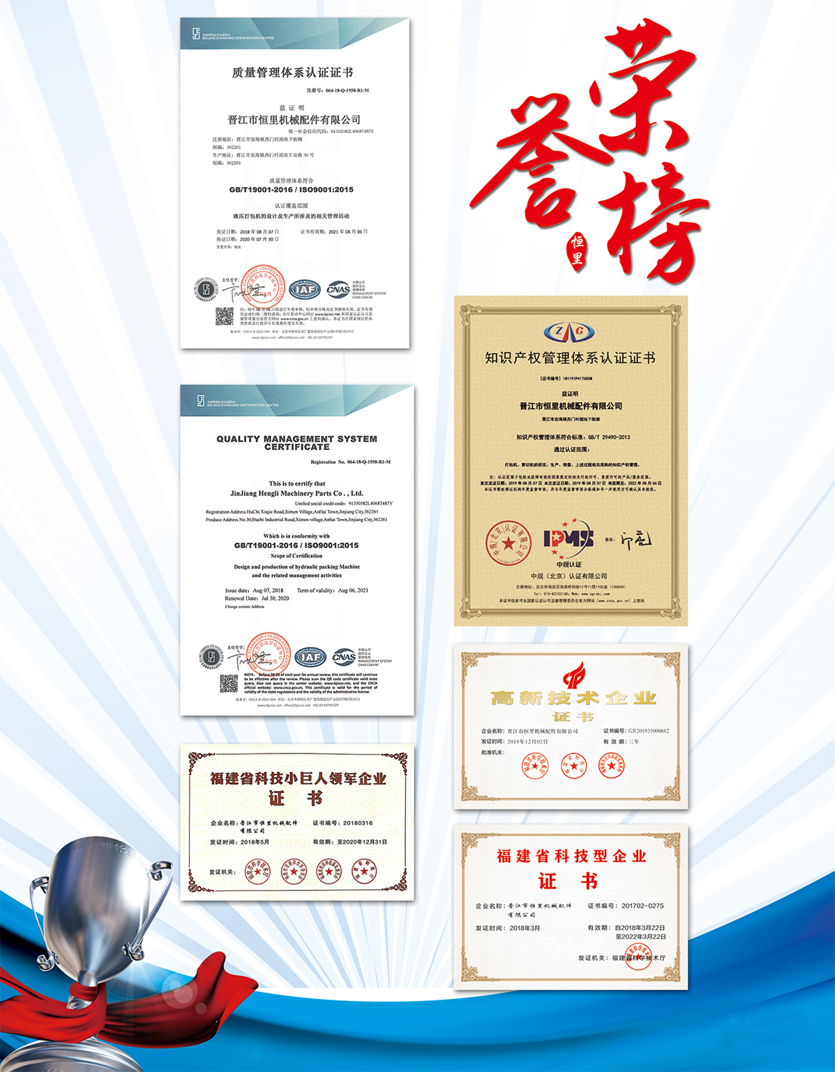 榮譽(yù).jpg